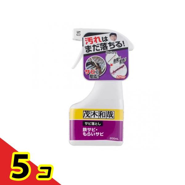 レック 茂木和哉 サビ落とし 錆取り剤 200mL  5個セット