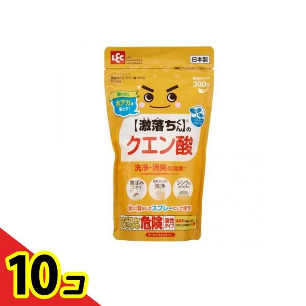 激落ちくん クエン酸 粉末タイプ  300g  10個セット