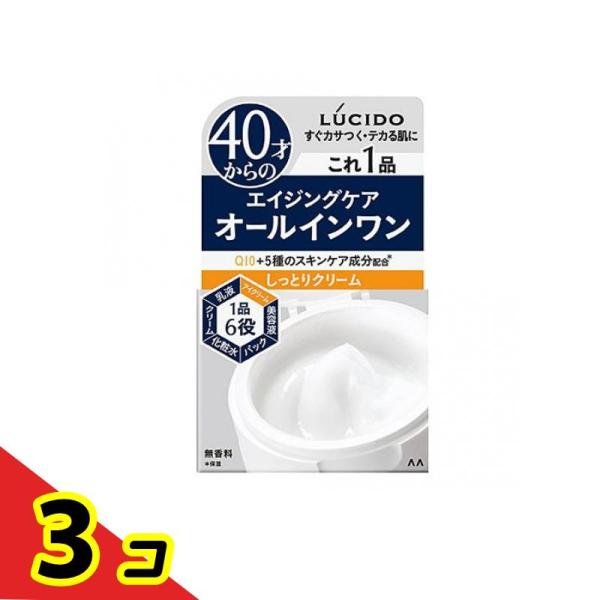 LUCIDO(ルシード) パーフェクトスキンクリーム 90g  3個セット