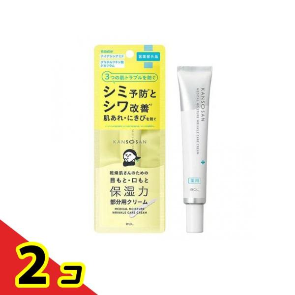 KANSOSAN 乾燥さん 薬用リンクルケアクリーム 部分用 20g  2個セット