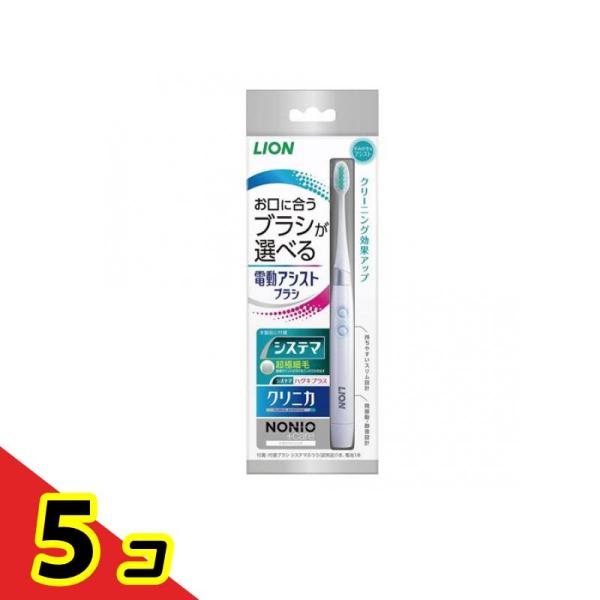 ライオン 電動アシストブラシ 電動歯ブラシ本体 1組入  5個セット