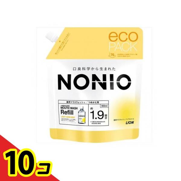 NONIO(ノニオ) 薬用マウスウォッシュ ノンアルコール ライトハーブミント 詰め替え用 950m...