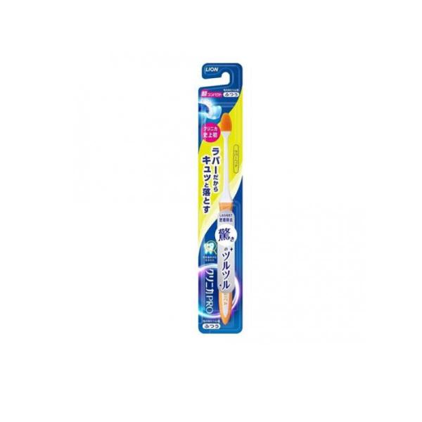 クリニカPRO ハブラシ ラバーヘッド 超コンパクト ふつう 1本入 (色指定不可)  (1個)