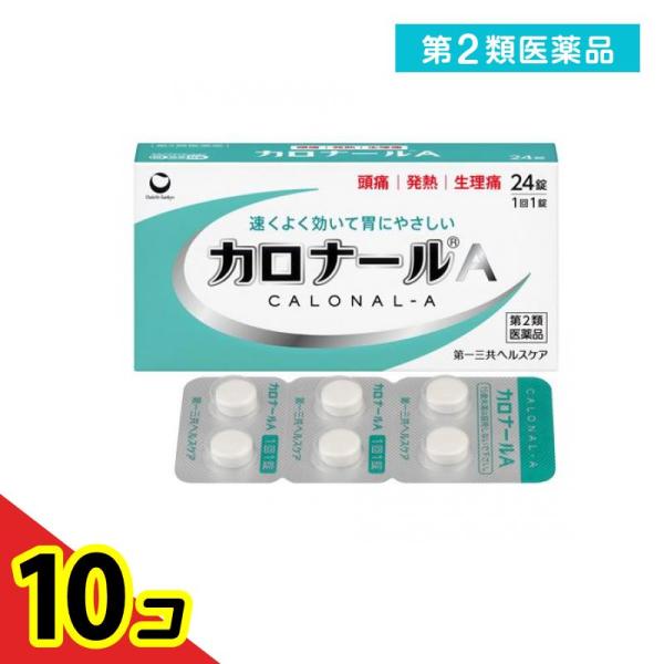 第２類医薬品カロナールA 解熱鎮痛薬 24錠  10個セット