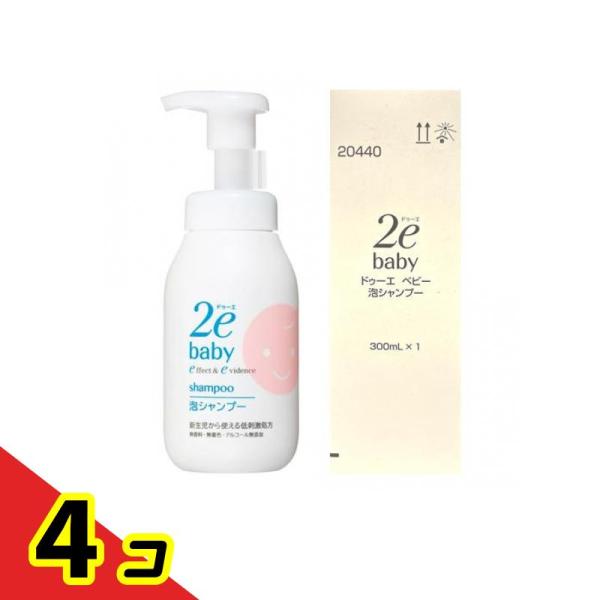 資生堂 2e baby(ドゥーエベビー) 泡シャンプー 敏感肌用 300mL  4個セット