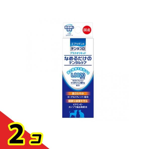 エブリデント デンタプロ なめるだけのデンタルケア プラクオリキッド 犬猫用 10mL  2個セット