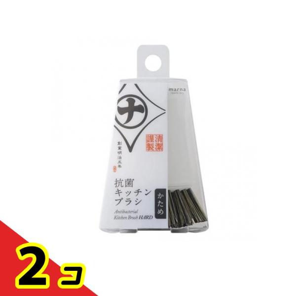 マーナ 抗菌キッチンブラシ かため 1個入 (K786W)  2個セット