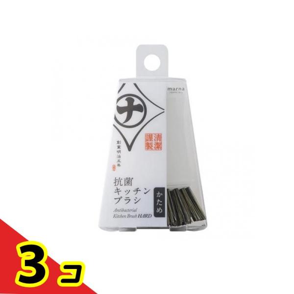 マーナ 抗菌キッチンブラシ かため 1個入 (K786W)  3個セット