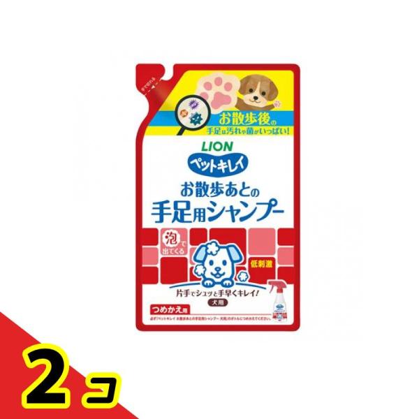 ペットキレイ お散歩あとの手足用シャンプー 犬用 詰め替え用 220mL  2個セット