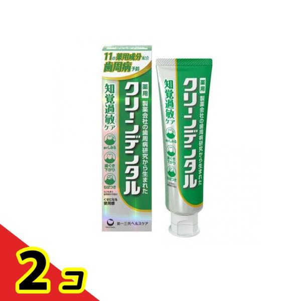 クリーンデンタル知覚過敏ケア 薬用はみがき 100g  2個セット