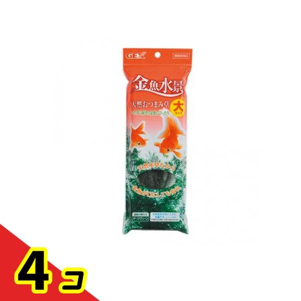 GEX 金魚水景 天然おつまみ草 12g (大)  4個セット