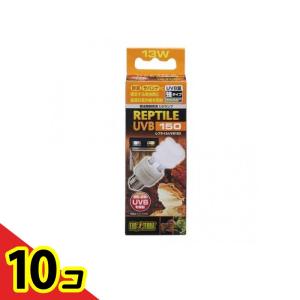 GEX EXO-TERRA(エキゾテラ) レプタイル UVB150 13W PT2188 1個入 10個セット