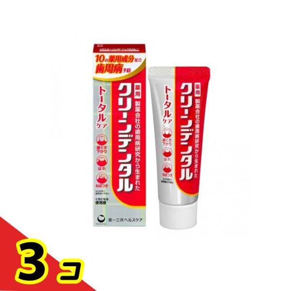 クリーンデンタル トータルケア 薬用はみがき 50g  3個セット