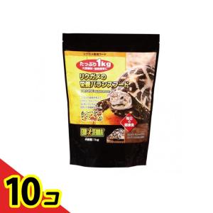 GEX EXO-TERRA(エキゾテラ) リクガメの栄養 バランスフード 1000g (1kg) 10個セット