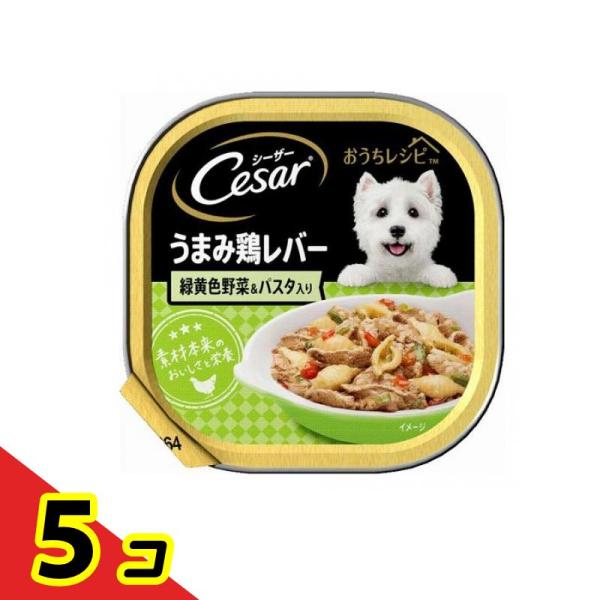 シーザー トレイ おうちレシピシリーズ うまみ鶏レバー 緑黄色野菜&amp;パスタ入り 100g  5個セッ...