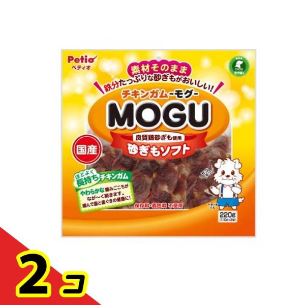 ペティオ 犬用おやつ チキンガムMOGU(モグ) 砂ぎもソフト 220g  2個セット