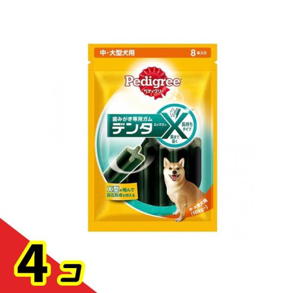 Pedigree(ペディグリー) デンタエックス 中・大型犬用 8本入  4個セット