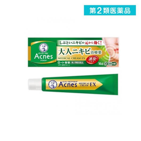 第２類医薬品 メンソレータムアクネス25メディカルクリームEXa 16g  (1個)