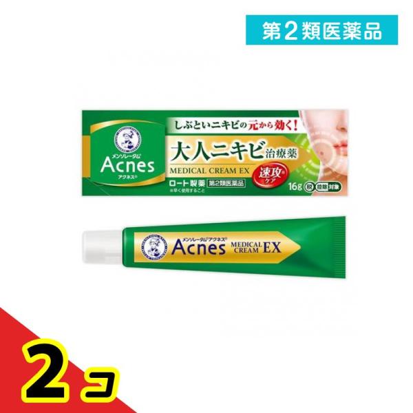第２類医薬品 メンソレータムアクネス25メディカルクリームEXa 16g  2個セット