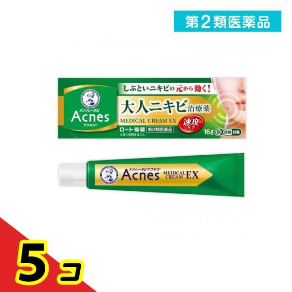 第２類医薬品 メンソレータムアクネス25メディカルクリームEXa 16g  5個セット