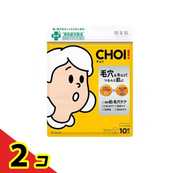 肌美精 CHOI(チョイ) 薬用マスク 肌・毛穴ケア 10枚入 2個セット 
