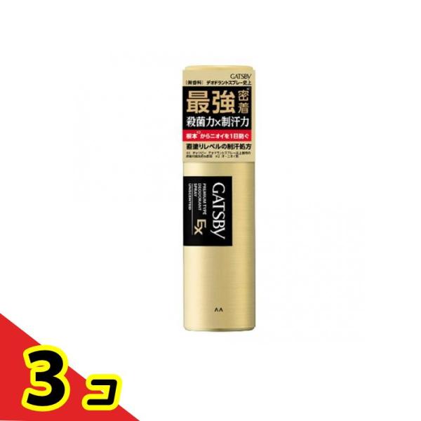 ギャツビー(GATSBY) EXプレミアムタイプ デオドラント スプレー 無香料 80g  3個セッ...