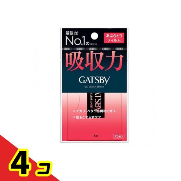 ギャツビー(GATSBY) あぶらとりフィルム 75枚入  4個セット