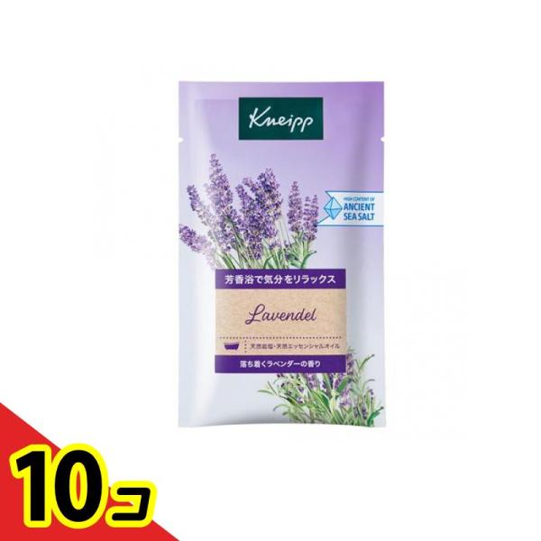 クナイプ(KNEIPP) バスソルト ラベンダーの香り 50g  10個セット