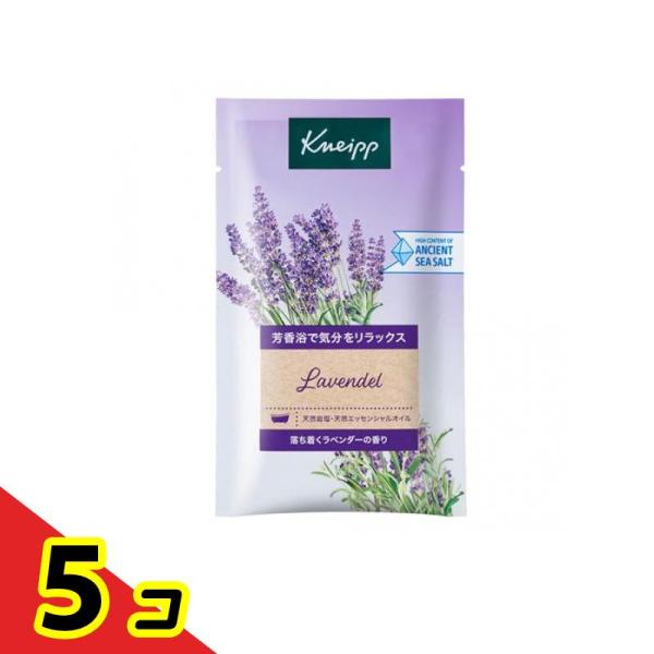 クナイプ(KNEIPP) バスソルト ラベンダーの香り 50g  5個セット