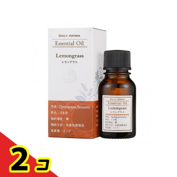 デイリーアロマ エッセンシャルオイル レモングラス 10mL  2個セット