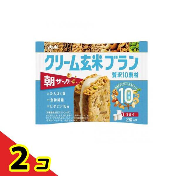 クリーム玄米ブラン 贅沢10素材 ミルク 50g  2個セット