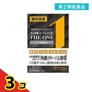 第２類医薬品 スマイル40 プレミアム THE ONE(ザ ワン) クールMAX 15mL 3個セット