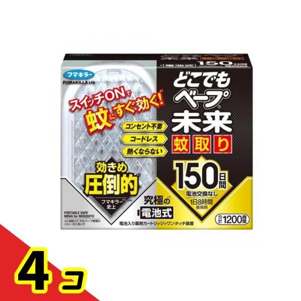 フマキラー どこでもベープ未来蚊取り 150日セット 1組入  4個セット