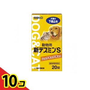 動物用新テスミンS 20錠 10個セットの商品画像