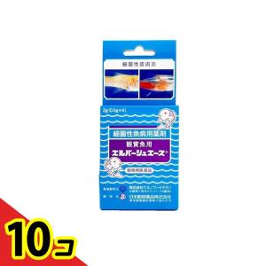 JPD エルバージュエース 観賞魚用 2g (0.5g×4) 10個セット