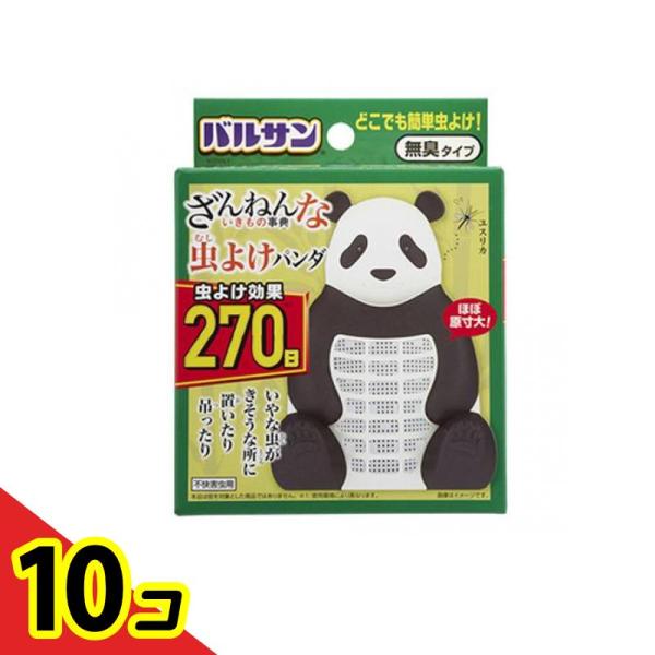 バルサン ざんねんないきもの事典 虫よけパンダ 270日 1個入  10個セット