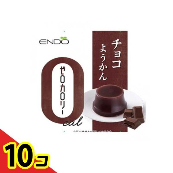 遠藤製餡 ゼロカロリー チョコようかん 90g  10個セット