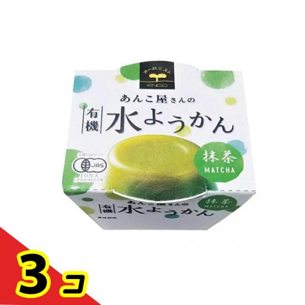 訳あり 使用期限2026年2月 遠藤製餡 あんこ屋さんの有機水ようかん 抹茶 100g  3個セット