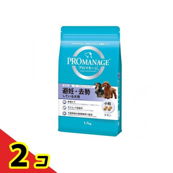 プロマネージ 成犬用 避妊・去勢している犬用 1.7kg  2個セット