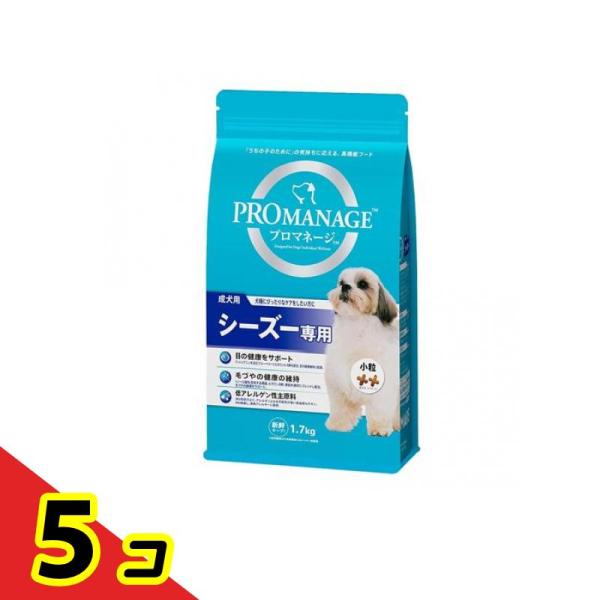 プロマネージ 犬種別シリーズ 成犬用 シーズー専用 1.7kg  5個セット