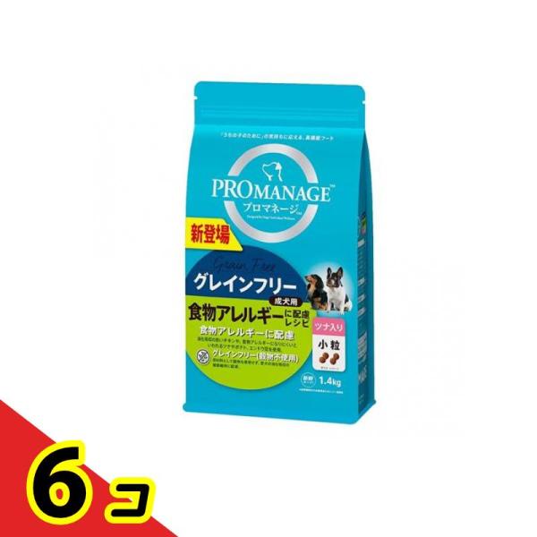 プロマネージ 成犬用 グレインフリー 食物アレルギーに配慮レシピ ツナ入り小粒 1.4kg 6個セッ...