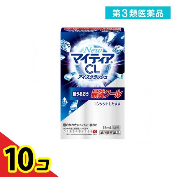 第３類医薬品New マイティア CL アイスクラッシュ 15mL  10個セット