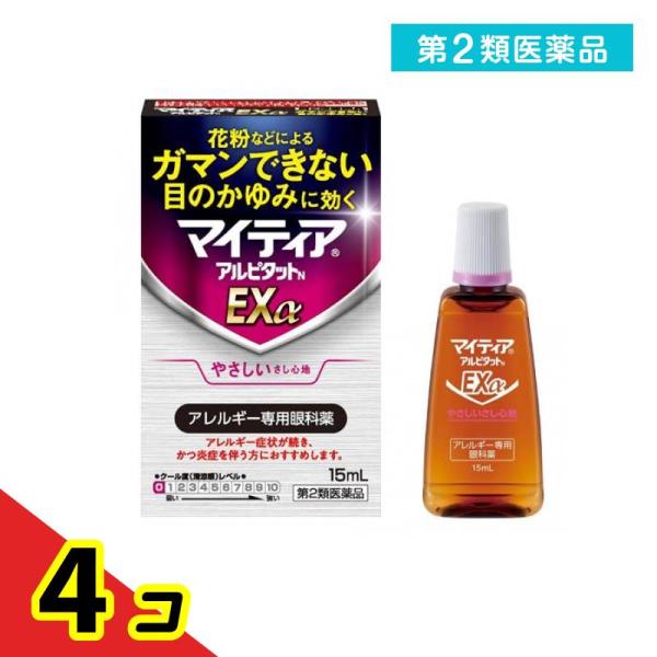 第２類医薬品マイティア アルピタットN EXα 15mL  4個セット