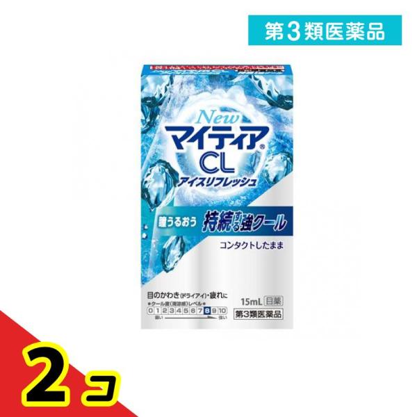 第３類医薬品New マイティア CLアイスリフレッシュ 15mL  2個セット