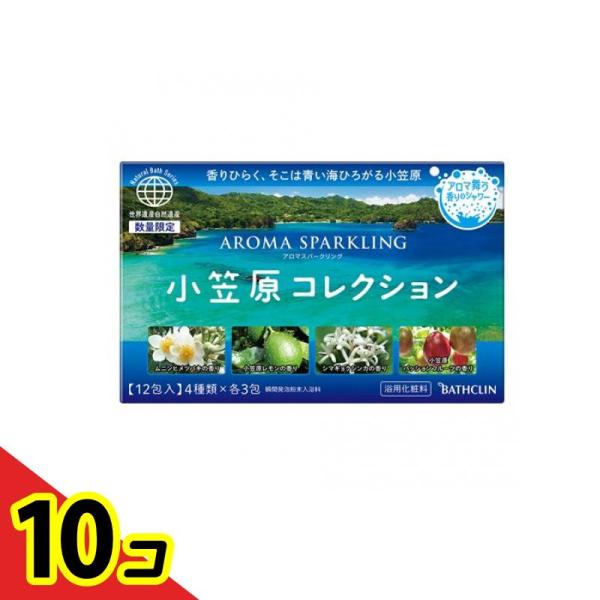 バスクリン アロマスパークリング 小笠原コレクション 30g× 12包  10個セット