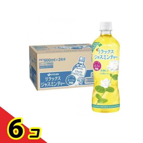 伊藤園 リラックスジャスミンティー PET 600mL× 24本入  6個セット