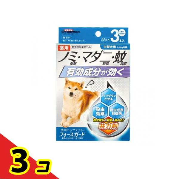 ドギーマン 薬用ペッツテクト+フォースガード 中型犬用 2.4mL× 3本入  3個セット