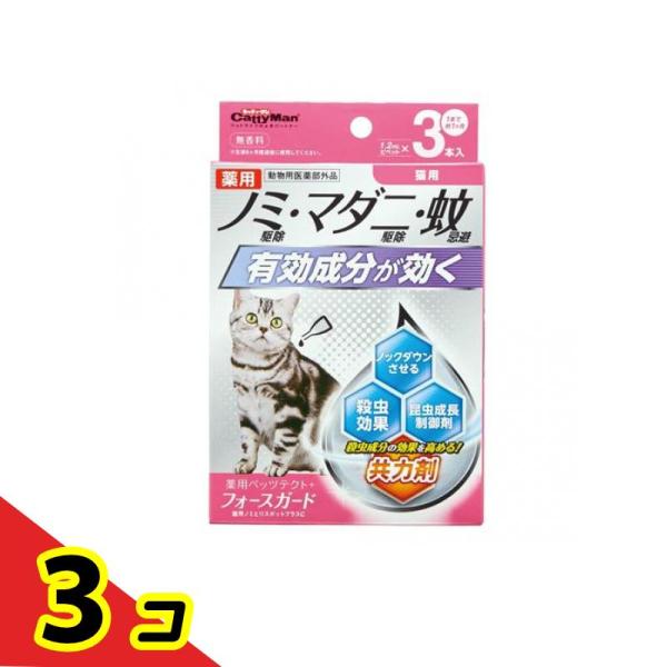 キャティーマン 薬用ペッツテクト+フォースガード 猫用 1.2mL× 3本入  3個セット