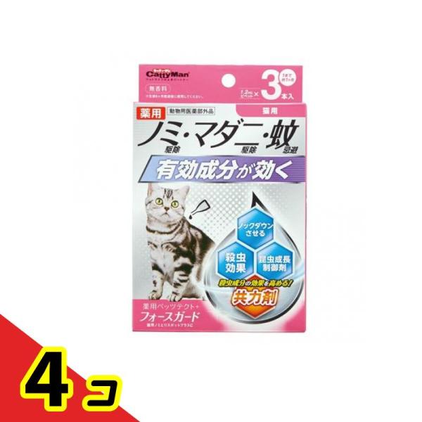 キャティーマン 薬用ペッツテクト+フォースガード 猫用 1.2mL× 3本入  4個セット