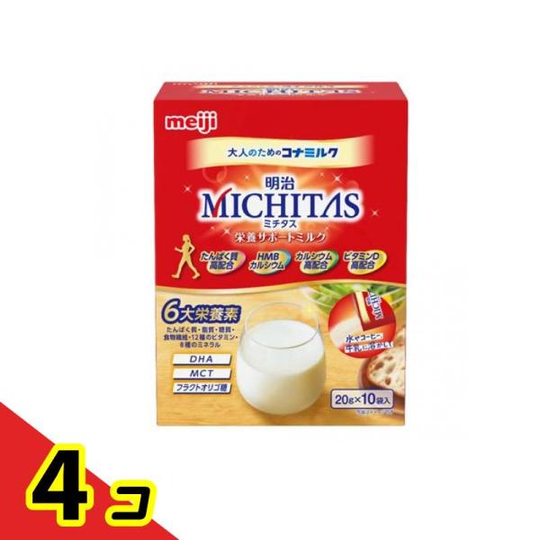 明治MICHITAS(ミチタス) 栄養サポートミルク 大人のためのコナミルク 200g (=20g×...